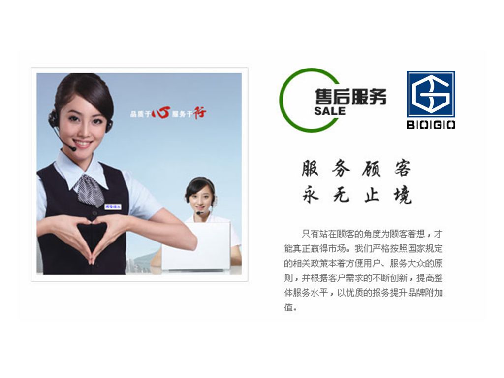 售後(hòu)服務.jpg