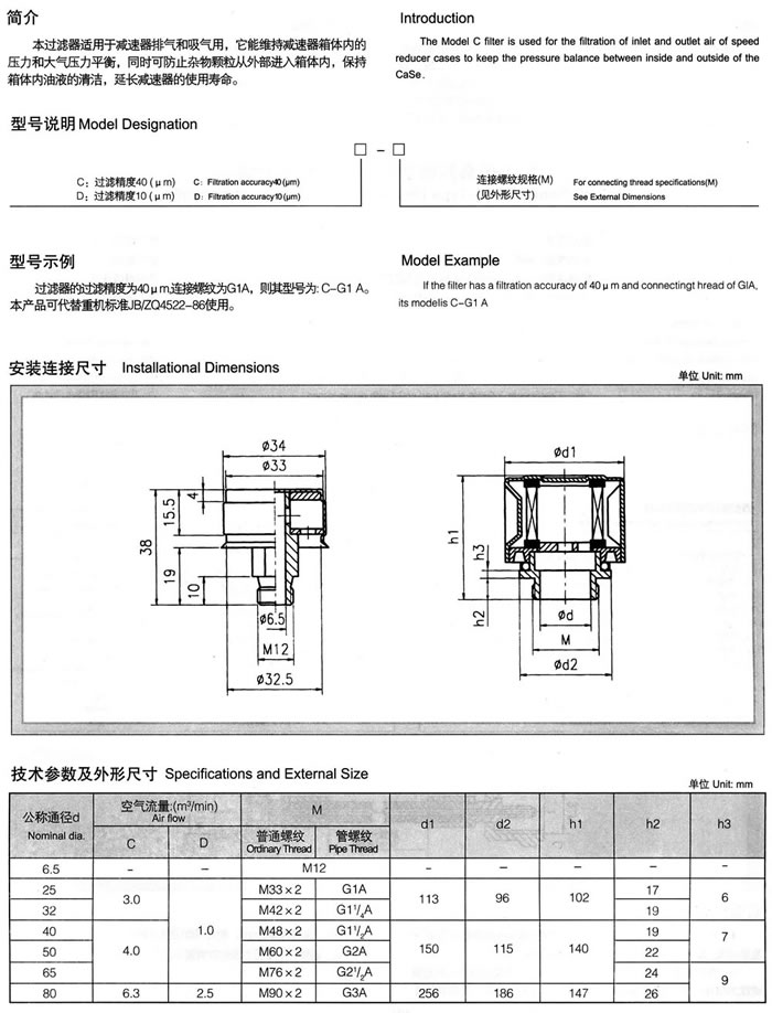 c型系(xì)列空(kōng)氣(qì)過濾器(qì).jpg