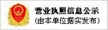 公(gōng)示信(xìn)息